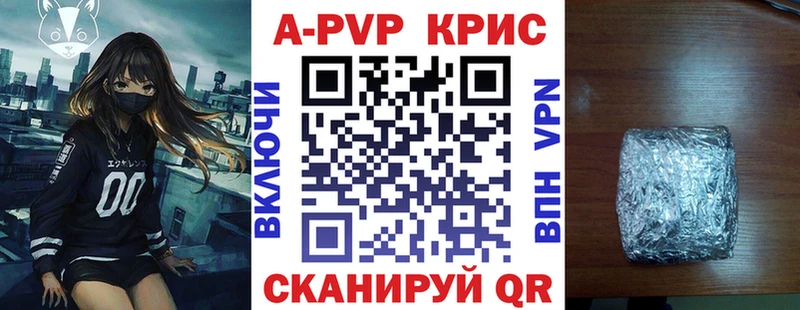 Купить  Правдинск  A-PVP Соль 