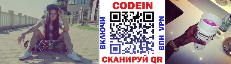 Купить где  Правдинск  Codein Purple Drank 