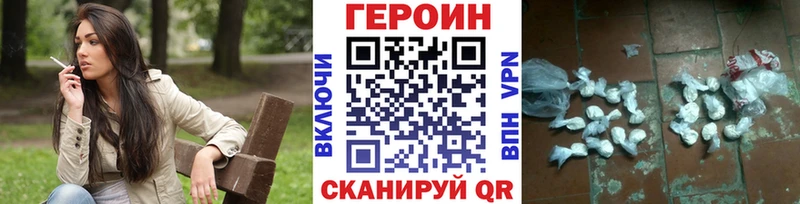 ГЕРОИН VHQ Правдинск