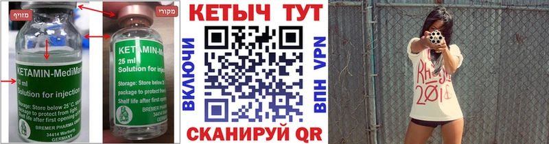 Кетамин VHQ  Купить где  Правдинск 