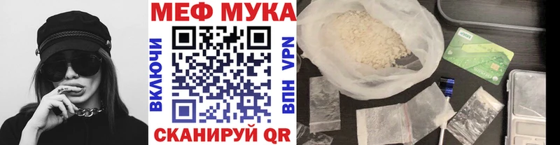МЯУ-МЯУ mephedrone  Купить где  Правдинск 
