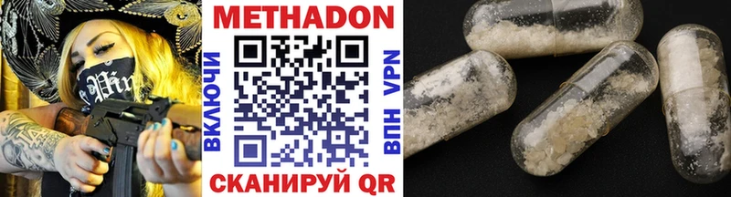 МЕТАДОН VHQ  Купить закладки  Правдинск 