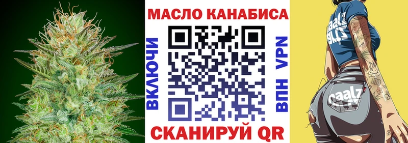 Купить  Правдинск  Дистиллят ТГК гашишное масло 